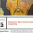Рязанцев приглашают на лекции по древнерусскому искусству - ИА МедиаРязань