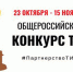 Рязанский ТИЦ поборется за звание лучшего в России - ИА МедиаРязань