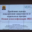 Семинар в Рязанском Государственном Медицинском Университете. - Городская больница №8