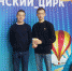 Несовершеннолетние осужденные побывали на увлекательной программе Большого Варшавского цирка - УФСИН