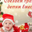 Соберем подарки детям! - Министерство физкультуры и спорта