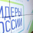 В Рязанской области стартует региональный этап конкурса управленцев «Лидеры России» - Рязанские ведомости