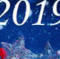 С наступающим Новым, 2019 годом и Рождеством! - Рослесозащита ЦЗЛ Рязанской области