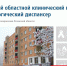 Рязанский кожвендиспансер открыл онлайн-школу для пациентов - РИА 7 Новостей
