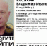 Рязанцев просят помочь в поиске мужчины - ИА МедиаРязань