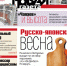 Анонс рязанского выпуска «Новой газеты» от 24 января - Новая газета