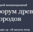 В Рязанской области впервые пройдет Международная научно-практическая конференция «Проблемы исследования социокультурной среды древних городов» - Министерство культуры и туризма