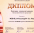 Муниципальные хлебозаводы №1 и №3 были отмечены на XII международной конференции «Кондитерские изделия XXI века» - Администрация города