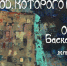 В «Фотодоме» откроется выставка рязанской художницы «Город, которого нет» - ИА МедиаРязань