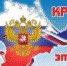 К 5-летию воссоединения Крыма с Россией - Музей-заповедник Рязанский кремль