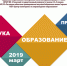 Педагогические встречи «Наука. Образование. Практика». День пятый - РГУ им. С.А. Есенина