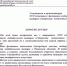 Приветственное письмо от Государственного Российского Дома народного творчества - РОНМЦ НТ