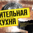 Управляющий партнер кирпичной компании «Брикус» запустил блогерский канал «Строительная кухня» - Rzn.Info