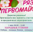 Рязань Первомайская - РИА 7 Новостей