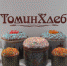 Поздравляем ООО «Элита-Хлеб-Сервис» с победой - Минэкономразвития Рязанской области