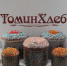Продукция рязанского предприятия «Элита-Хлеб-Сервис» удостоена наград Всероссийского конкурса «Пасхальный кулич» - Администрация города