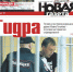 Анонс рязанского выпуска «Новой газеты» от 13 июня - Новая газета