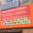 Вместо «Сороки» напротив радиоуниверситета откроется «Пятерочка» - Rzn.Info