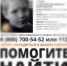 Пропавший десятилетний рязанец нашёлся - ИА МедиаРязань