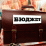 В бюджет Рязанской области на 2019 год внесены изменения - ИА МедиаРязань