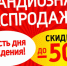 «ЭЛЕКС» подарит рязанцам скидки в честь дня рождения магазина - Rzn.Info