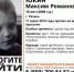 В Рязань вновь пропал и нашёлся десятилетний мальчик - ИА МедиаРязань