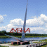 День основания города физиков Дубны - РИА 7 Новостей