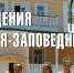 Рязанцев приглашают на День рождения музея Есенина - Mediusinfo.ru