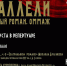 В рязанском «Фотодоме» пройдет фестиваль современного искусства «Параллели» - Rzn.Info