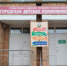 В городской детской поликлинике №3 появилась наружная навигация - Минздрав Рязанской области