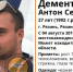 В Рязани пропал 27-летний мужчина - Rzn.Info