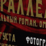 В Рязани подводят итоги фестиваля современного искусства «Параллели» - ГТРК ОКА