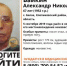 Пропавший в Клепиковском районе пенсионер жив - ИА МедиаРязань