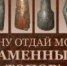 «Читающий мир» - Музей-заповедник Рязанский кремль