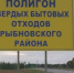 Кто сказал, что «мусорная реформа» буксует в Рязанской области? - Новая газета