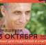 Постер Паата_16 пост - РИА 7 Новостей