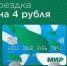 Проезд в общественном транспорте Рязани может стоить 19 рублей вместо 23-х - Auto62Rus.Ru