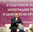 Х ежегодный интеграционный форум Президентской библиотеки имени Б.Н. Ельцина - Музей-заповедник Рязанский кремль