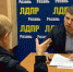 Депутат ЛДПР Дмитрий РЕПНИКОВ провел личный прием - ЛДПР