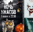 Кинотеатр «Люксор» приглашает рязанцев на ночь ужасов - ИА МедиаРязань