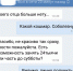 скриншот - РИА 7 Новостей