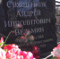 00022MTSsnapshot0001831 - Рязанская епархия