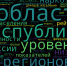 Попали в Топ за счет соседей - Новая газета