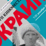 В Рязани пройдёт XVII кинофестиваль «ОКРАИНА» - ИА МедиаРязань