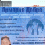 В Новомичуринске собрали деньги на операцию школьницы - Rzn.Info
