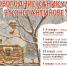 Новогодние гуляния :: - Музей-заповедник С.А. Есенина