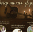 Рязанцев приглашают на «Вечер тихих звуков» - ИА МедиаРязань
