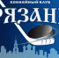 ХК «Рязань» пополнили новички - ИА МедиаРязань