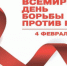 Нажмите для просмотра в полном размере... - Областная детская больница