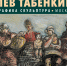 АФИША ТАБЕНКИН 01.jpg - Музей им. И.П. Пожалостина